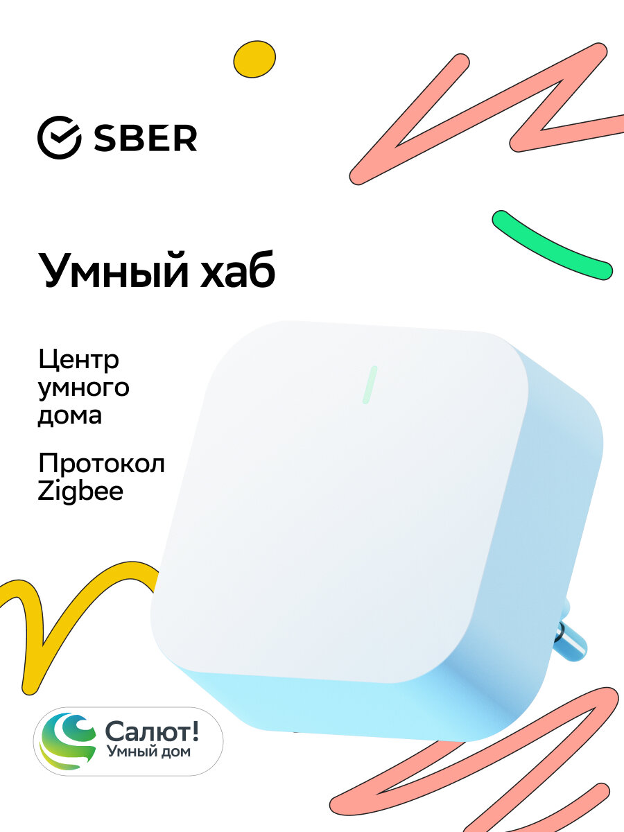 Умный хаб - модуль управления умным домом Sber SBDV-00068 Zigbee 3.0 Белый