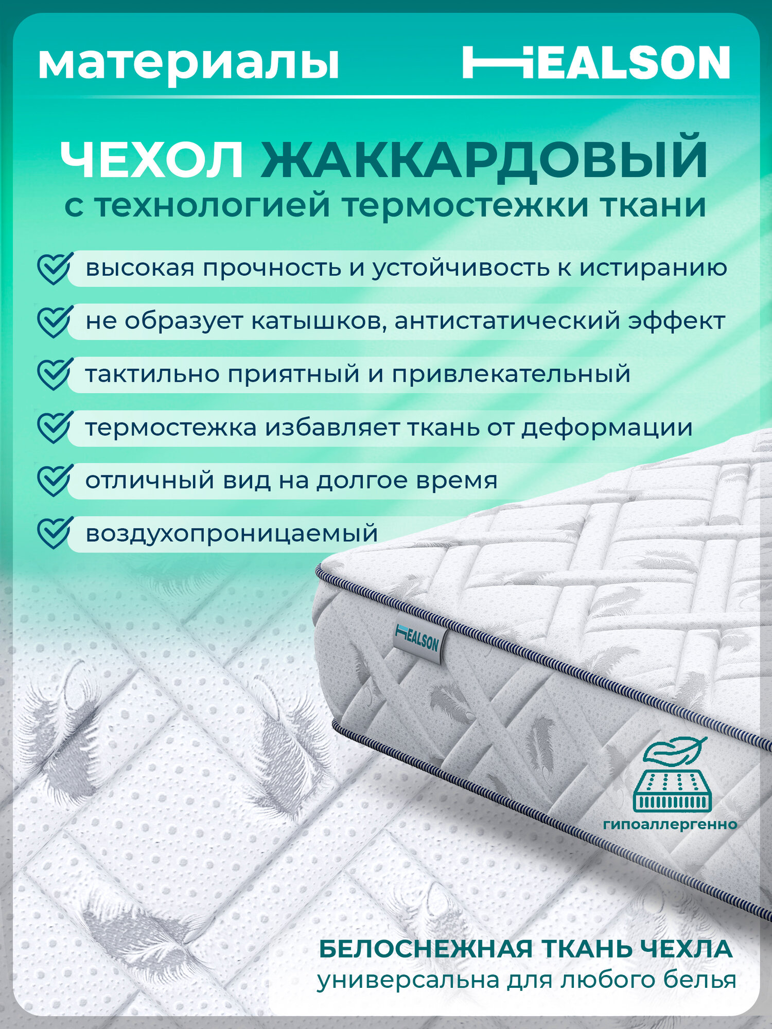 Матрас анатомический на кровать Healson Firm Levitation 90х200 — фото 1