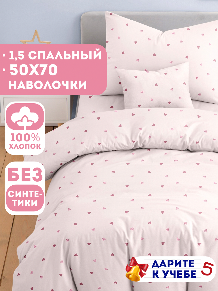 Детское постельное белье Ночь Нежна Айлин бязь 1 5 спальное наволочка 50х70 100% хлопок