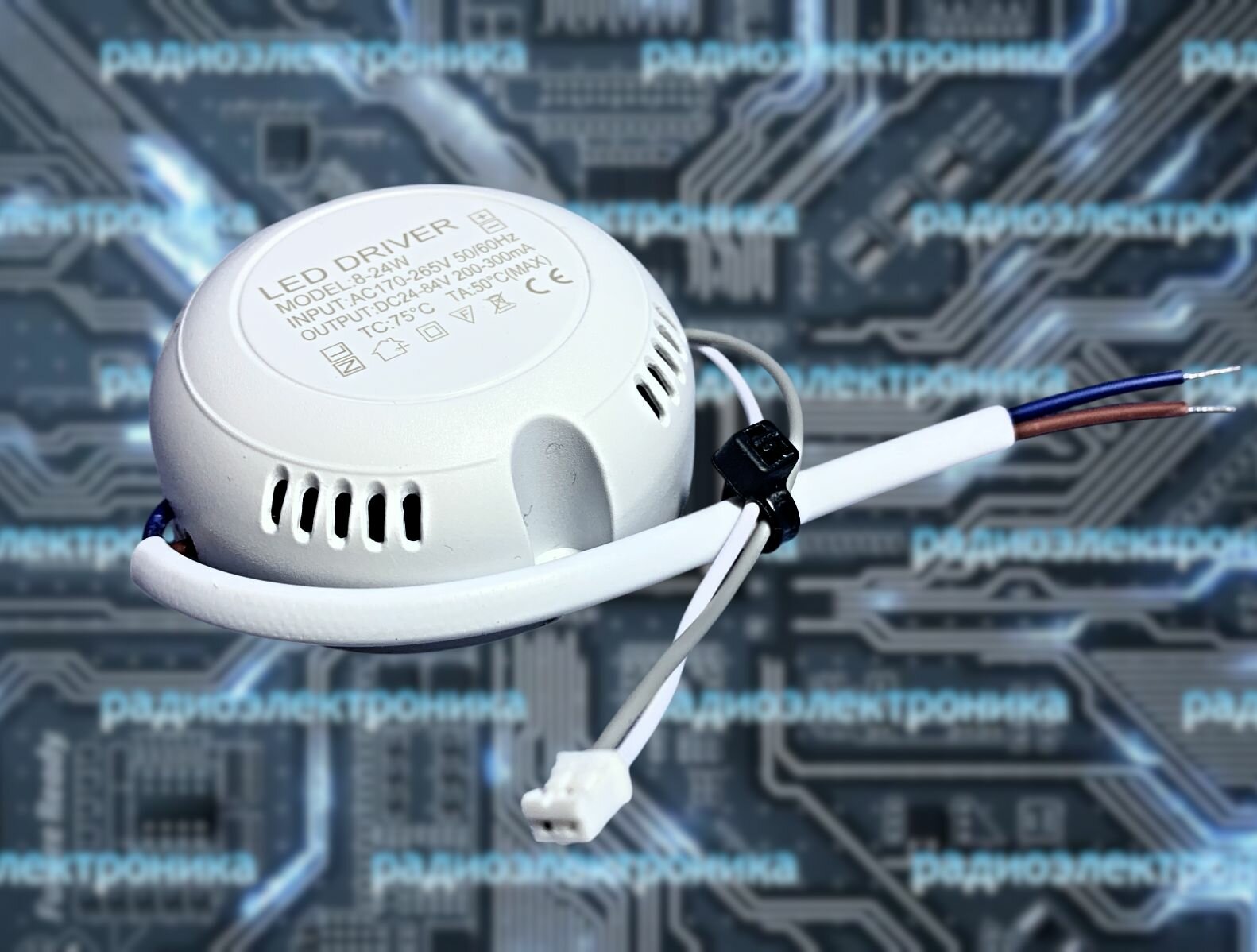 1шт. LED DRIVER 200-300mA/8-24w/24-84VDC/57x22mm/гнездо PH2.0-2pin. Обязательно сверьте разъём! Драйвер для светодиодного светильника.