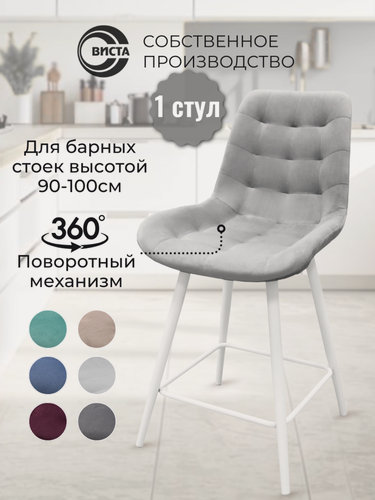 Изображение товара Барный стул с мягким сиденьем и спинкой, поворотный механизм, 1 шт