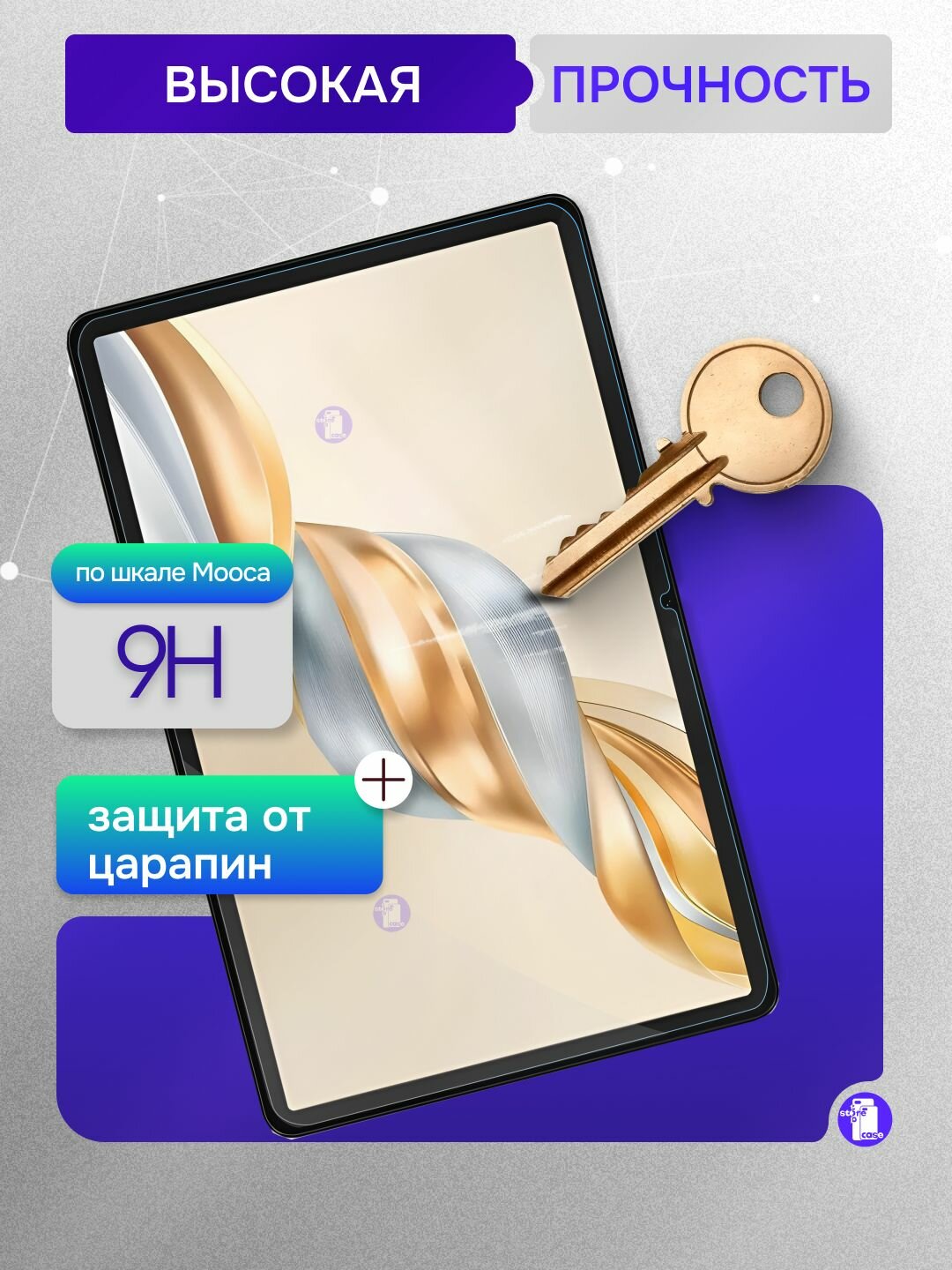 Защитное стекло для HONOR Pad X9 Pro/ Pad X9a 2025/ Pad X9 2023/ Pad X8 Pro 11.5" с олеофобным покрытием — фото 1