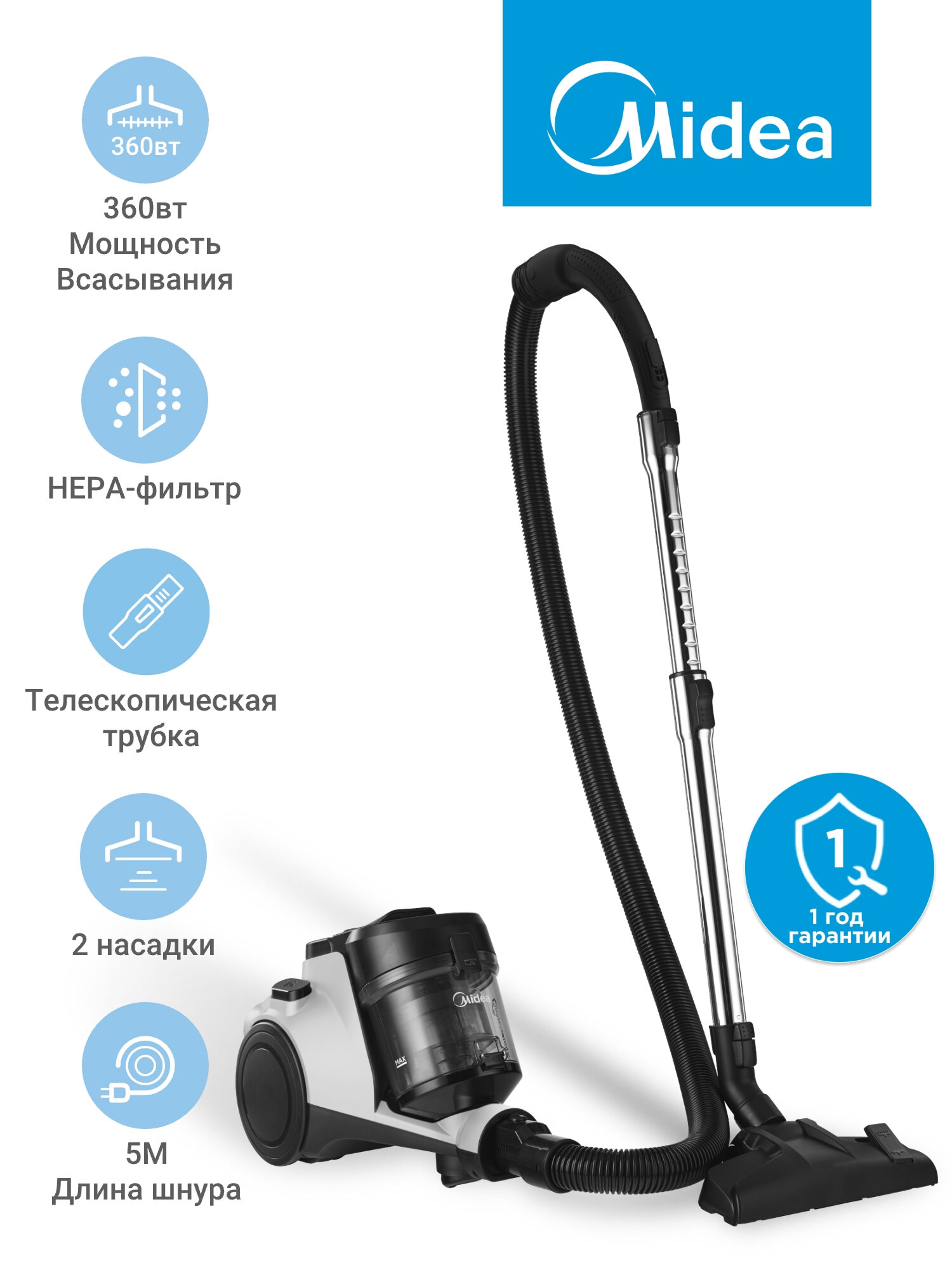 Пылесос бытовой Midea VCS35B180KH 1800 Вт контейнер 1.2 л HEPA-фильтр регулятор мощности на корпусе белый