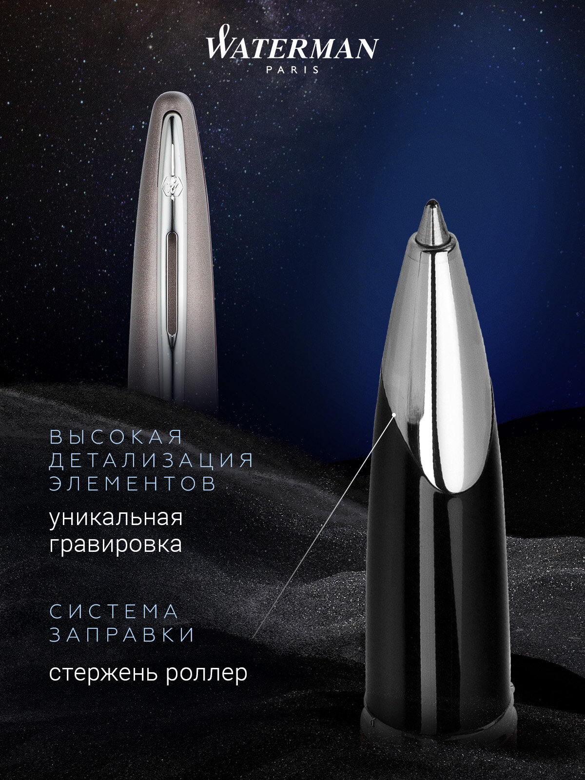 Ручка-роллер WATERMAN Carene Sable ST, WT 091422-21 — фото 1