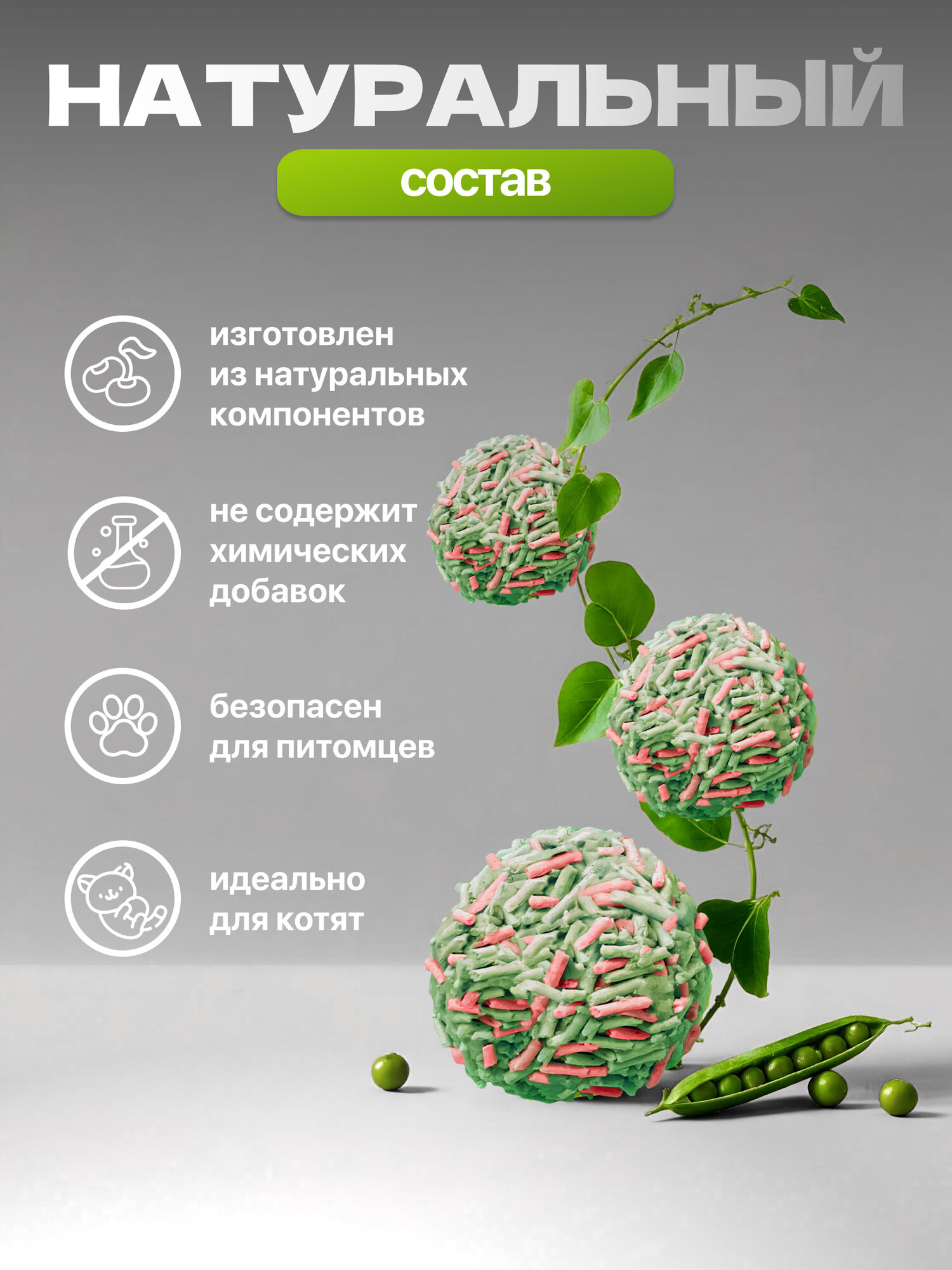 Наполнитель Vosto Tofu, для кошачьего туалета, впитывающий, соевый, 5л, аромат арбуза — фото 1