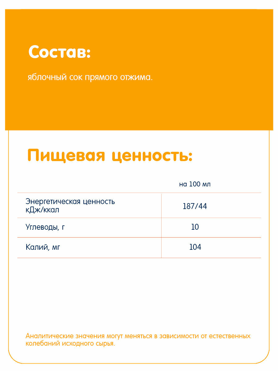 Соки Детские Детский сок прямого отжима Fleur Alpine Яблочный, с 8 месяцев, 0.2 л, 6 шт