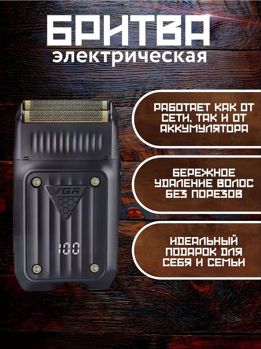 Триммер Savdo VGR GM-595, для бороды, усов, волос, 3 в 1, низкое энергопотребление, серебристый — фото 1