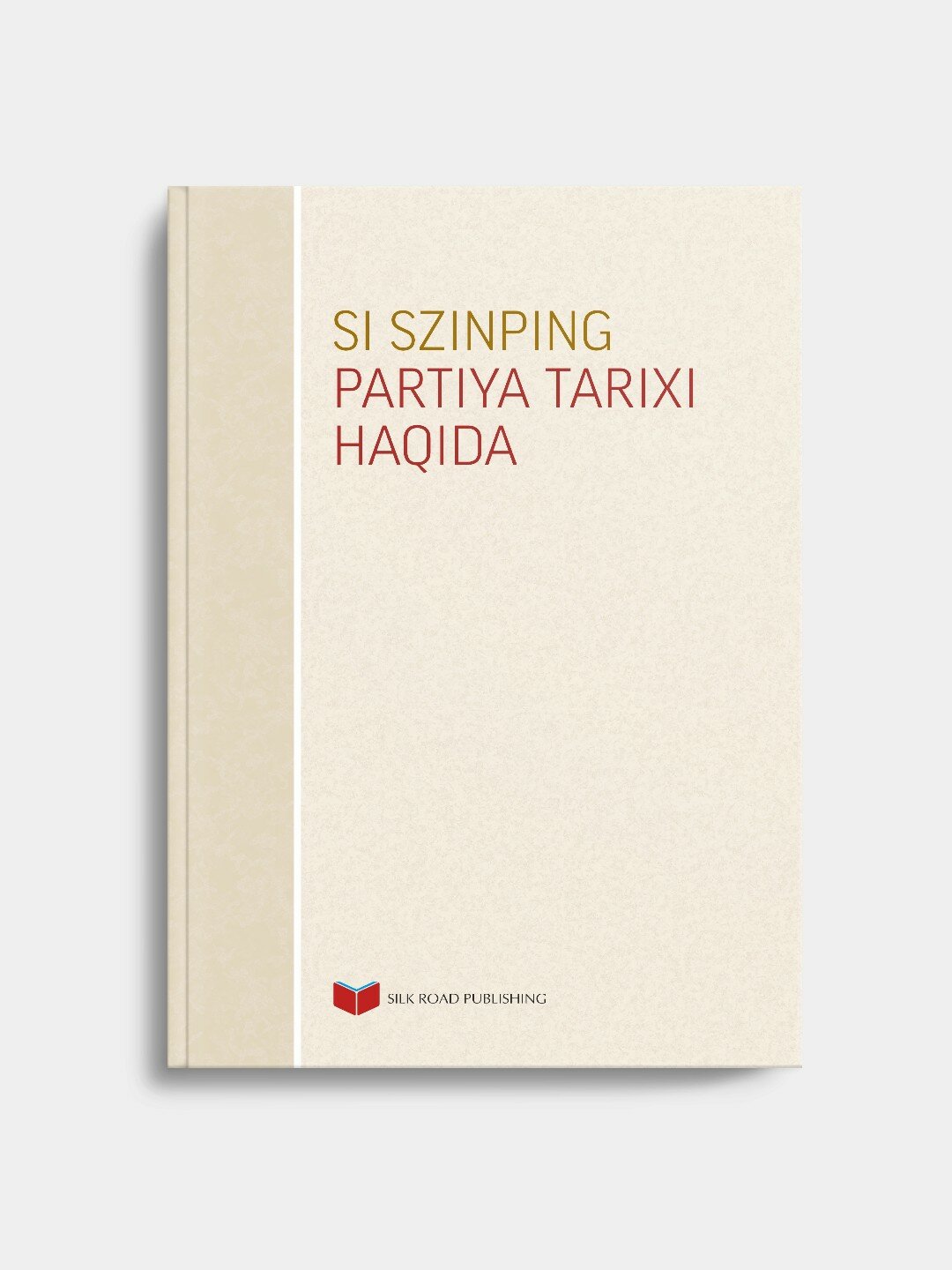 Книга SILK ROAD PUBLISHING "Si Szinping Partiya tarixi haqida" история, 396 стр