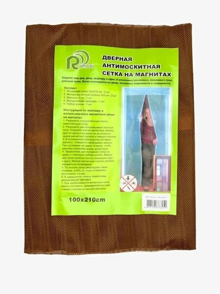 Магнитная сетка Savdo, для дверей, кассетная, 120х210 см, ткань — фото 1