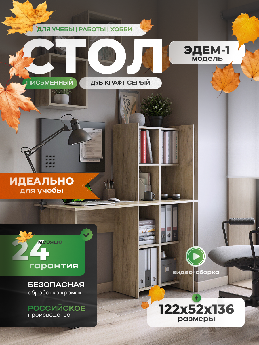 Стол письменный Vif 