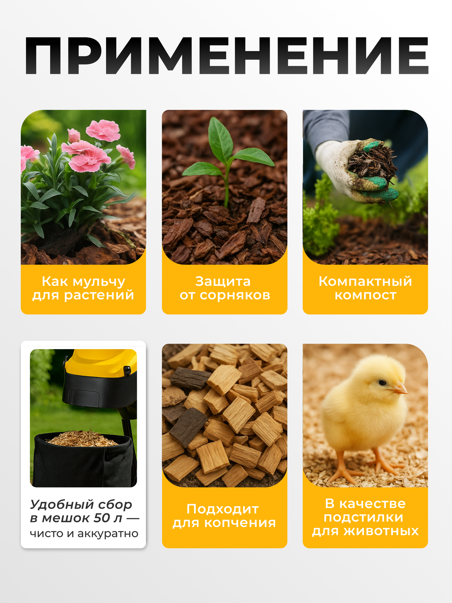 Садовый измельчитель электрический / Садовый измельчитель для веток Partner for garden EGS 3000 ( 3000 Вт, 45 мм, 4500 об мин, мешок 50 литров ) — фото 1