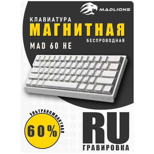 Игровая проводная клавиатура MADLIONS NANO68 с RGB подсветкой Магнитные свичи Белая 8340₽