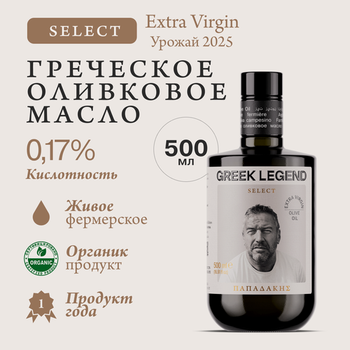 Изображение товара Оливковое масло Extra virgin GREEK LEGEND Select фермера Papadakis холодного отжима, урожай 2025 год, 500 мл