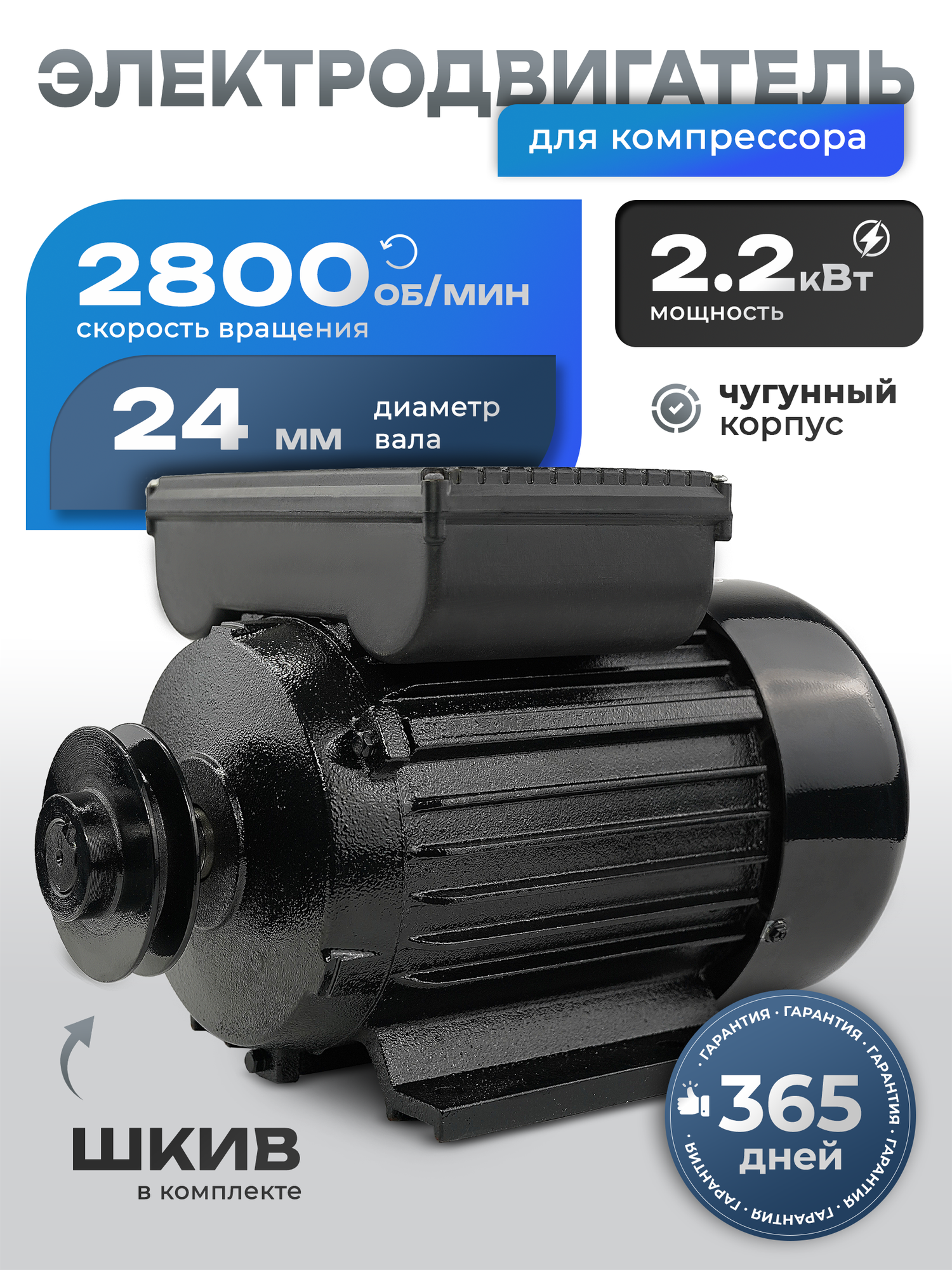 Электродвигатель для компрессора / двигатель электрический Electrolite 220в 2,2кВт, ( 2800об/мин, 1 фаза, 50Гц)