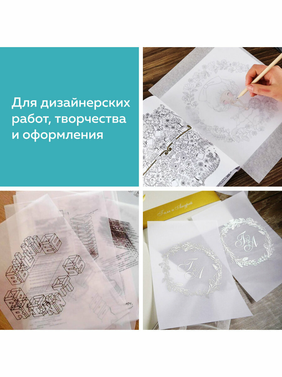Калька (бумага) под карандаш, для выкроек, рисования, черчения, упаковки в рулоне 420 мм х 20 м, 30 г/м2, Staff, 128994 — фото 1