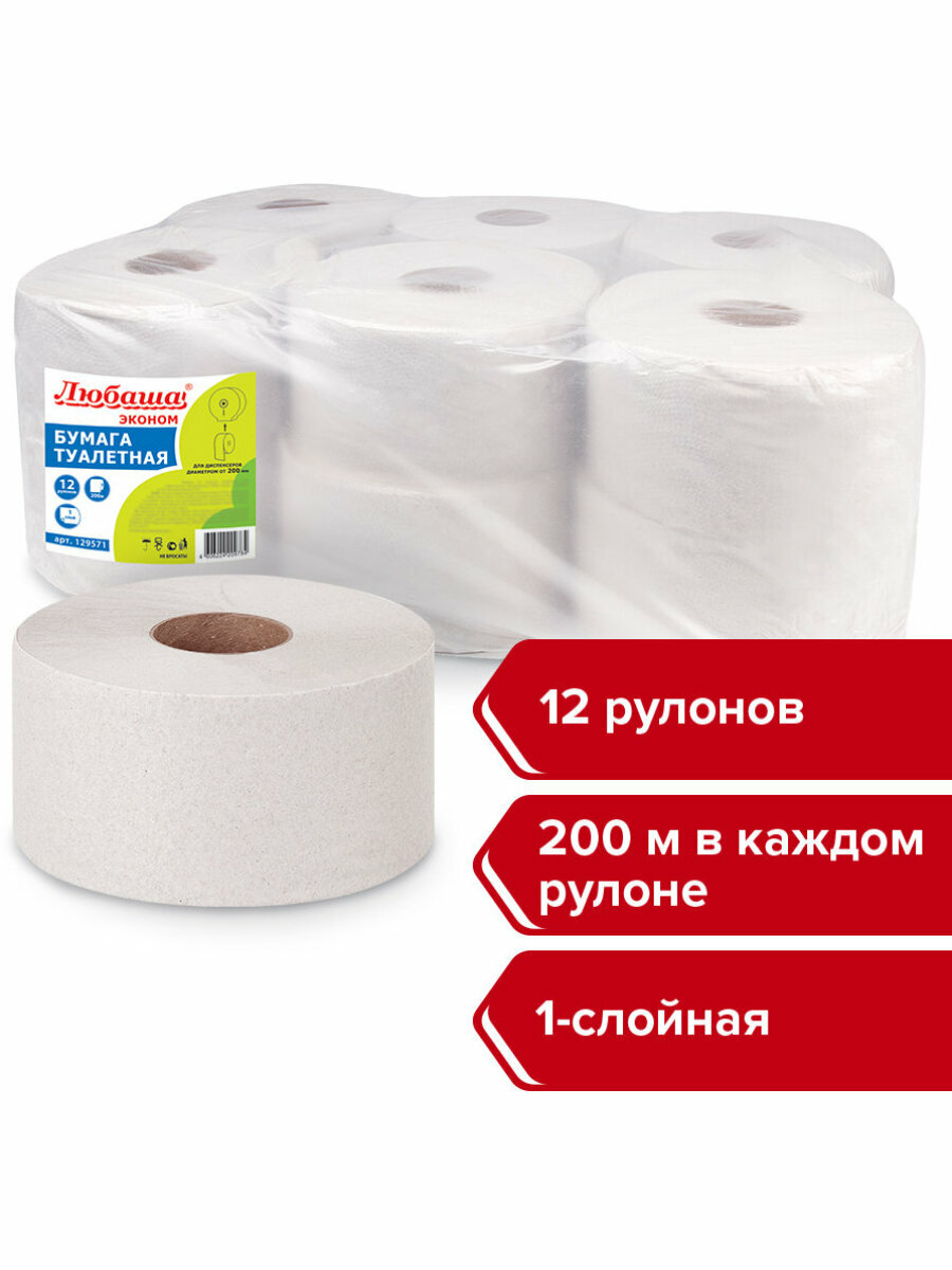 Бумага туалетная 200м любаша (T2) 1-сл цвет серый комплект 12рул 129571