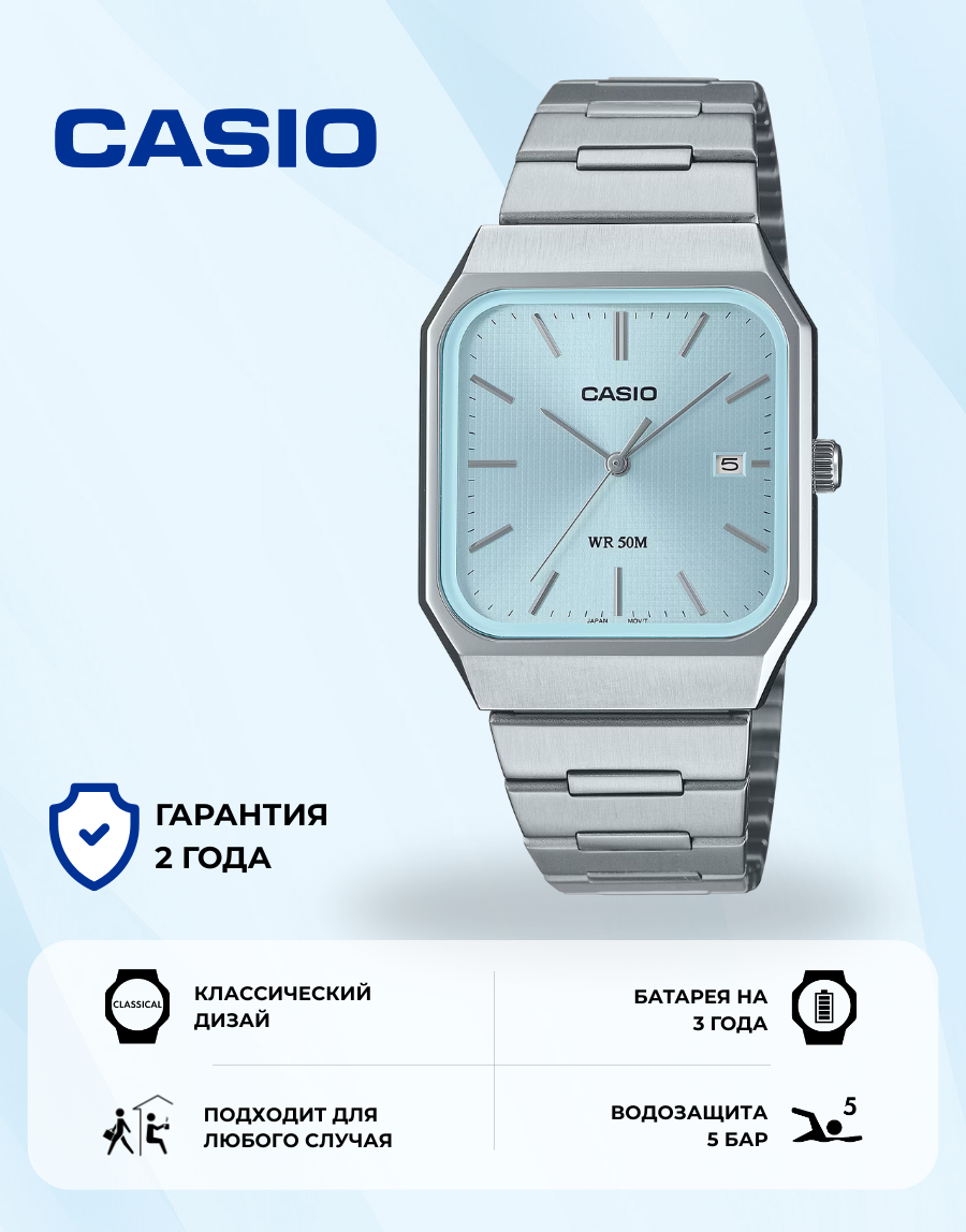 Наручные часы CASIO, голубой/серебристый