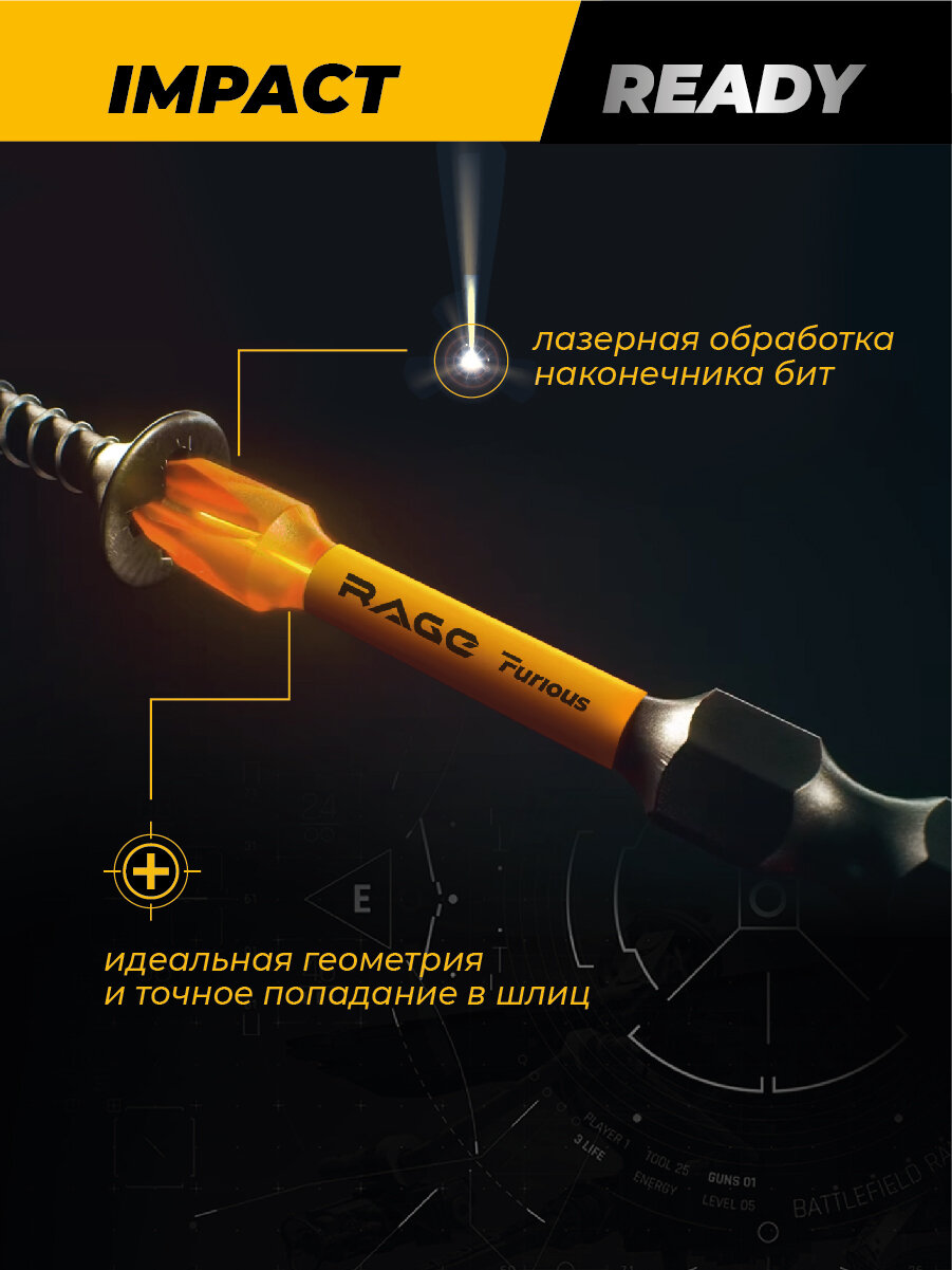 Биты торсионные IMPACT PH2 x 90 мм 2 шт RAGE Furious — фото 1