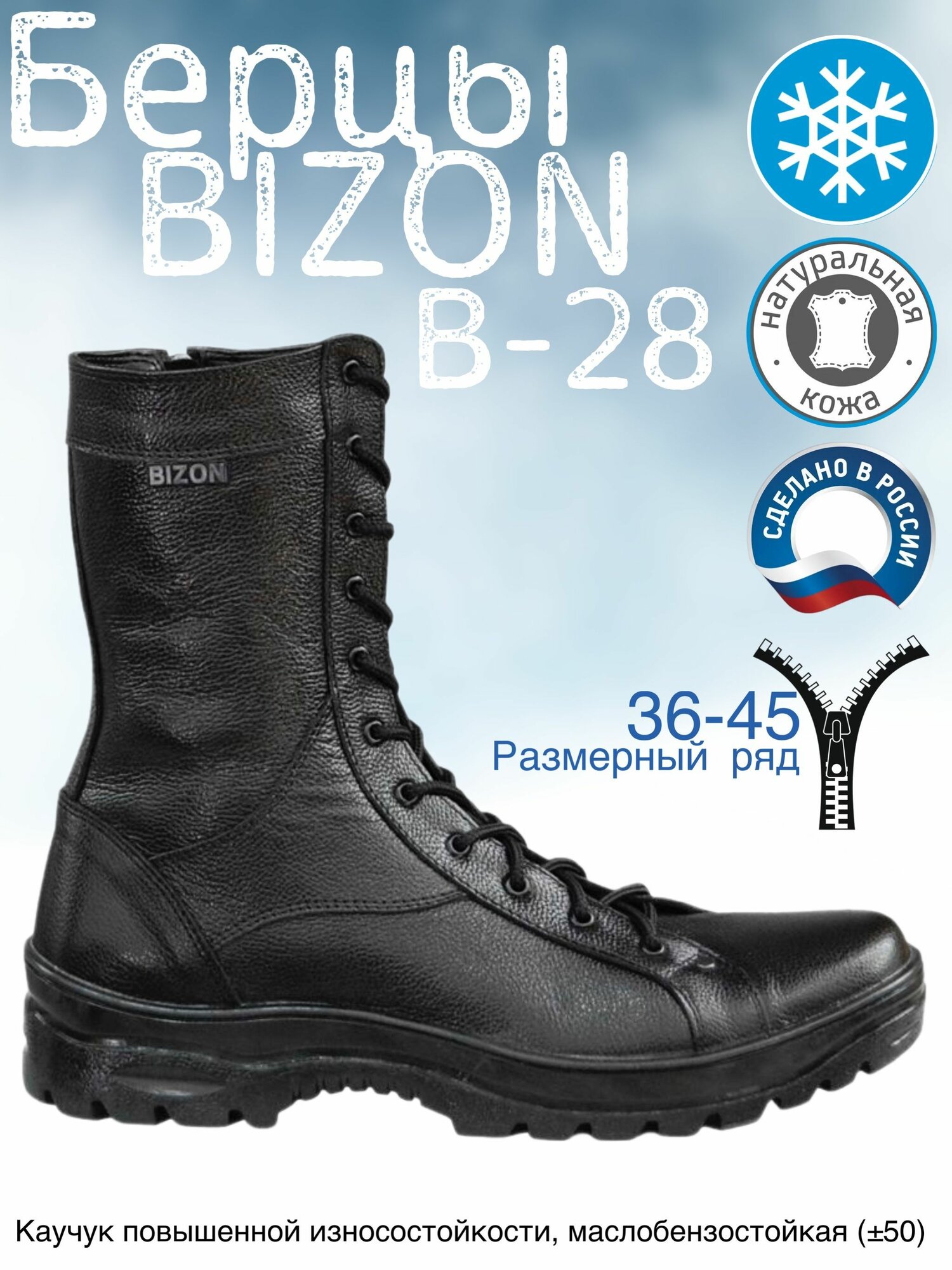 Ботинки берцы BIZON  размер 45  черный