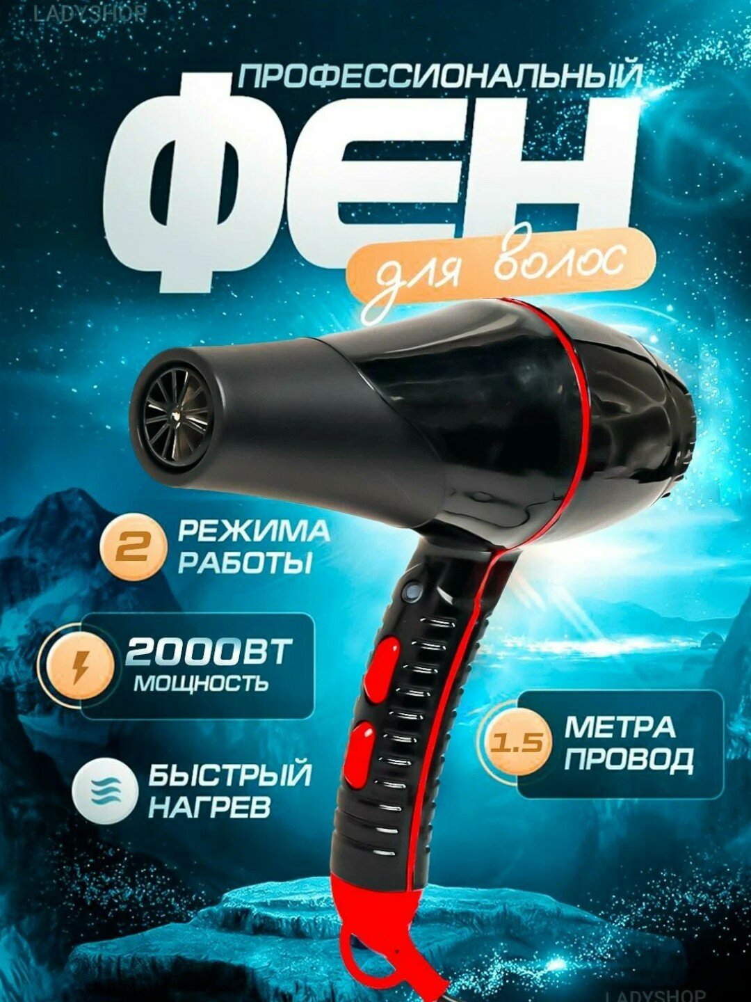 Фен-щетка FaKang ION FK-9900, 2 насадки, ионизация, холодный воздух, 2000Вт