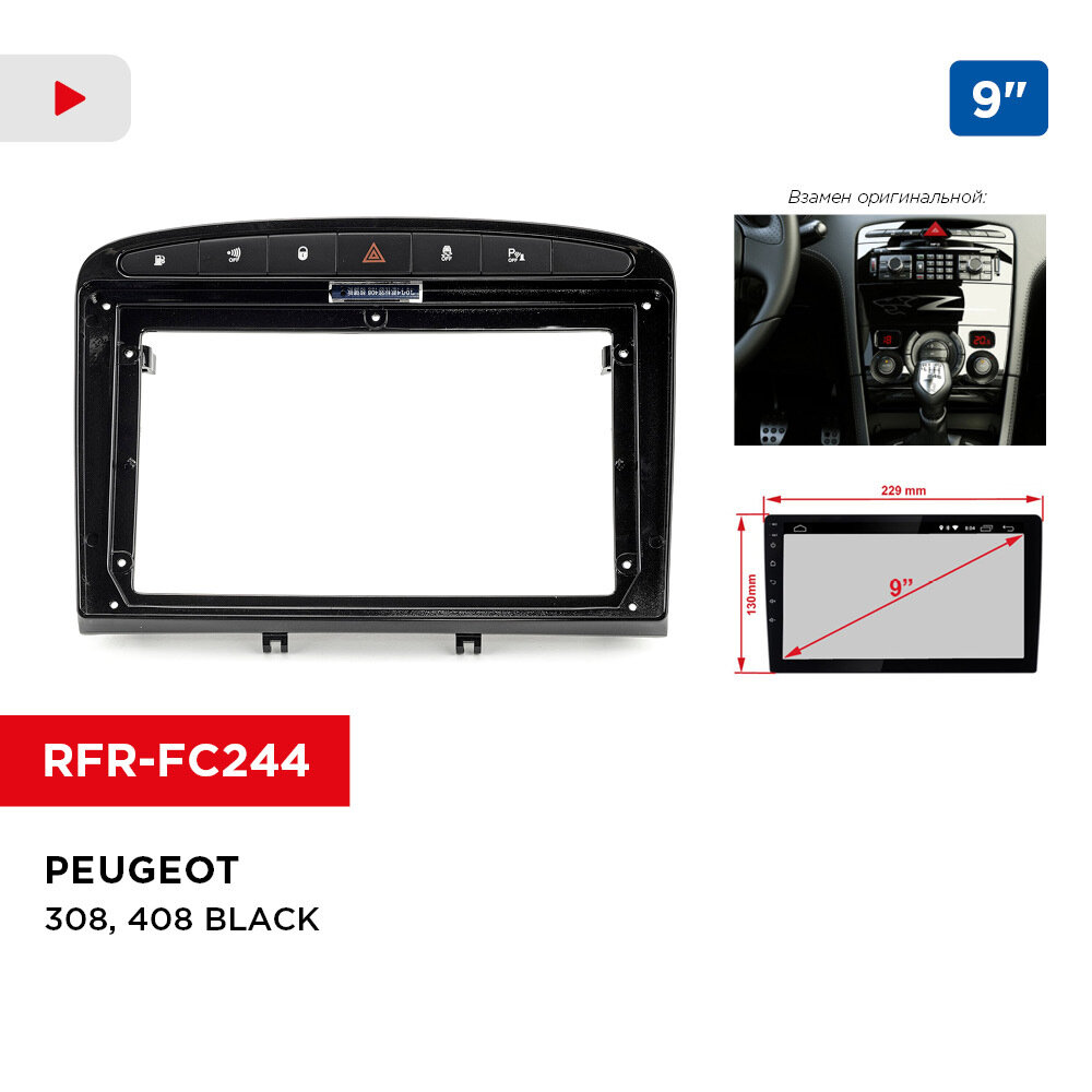 Рамка PEUGEOT 308, 408 BLACK, 9" (Incar RFR-FC244)