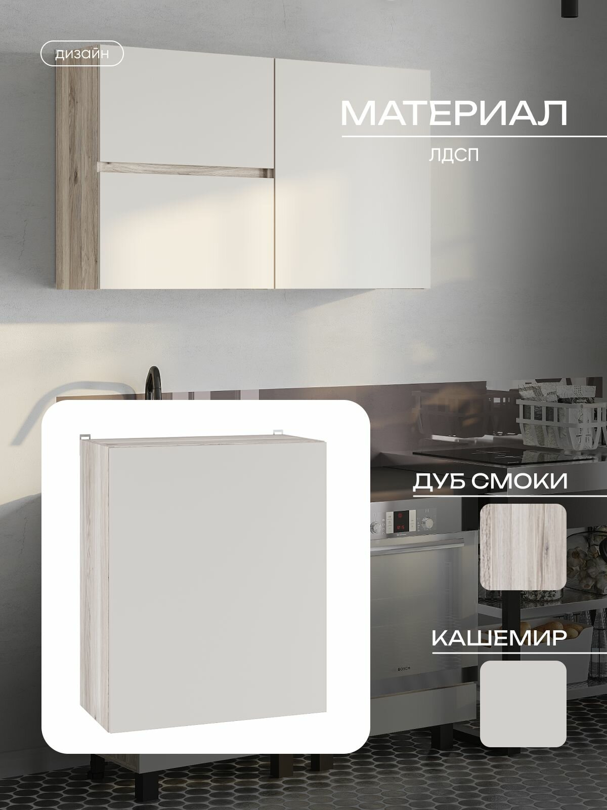 Шкаф ЭттО Мебель Берген Лайт ЛДСП настенный 6 в 1 дуб смоки кашемир 60х72х30.8 см