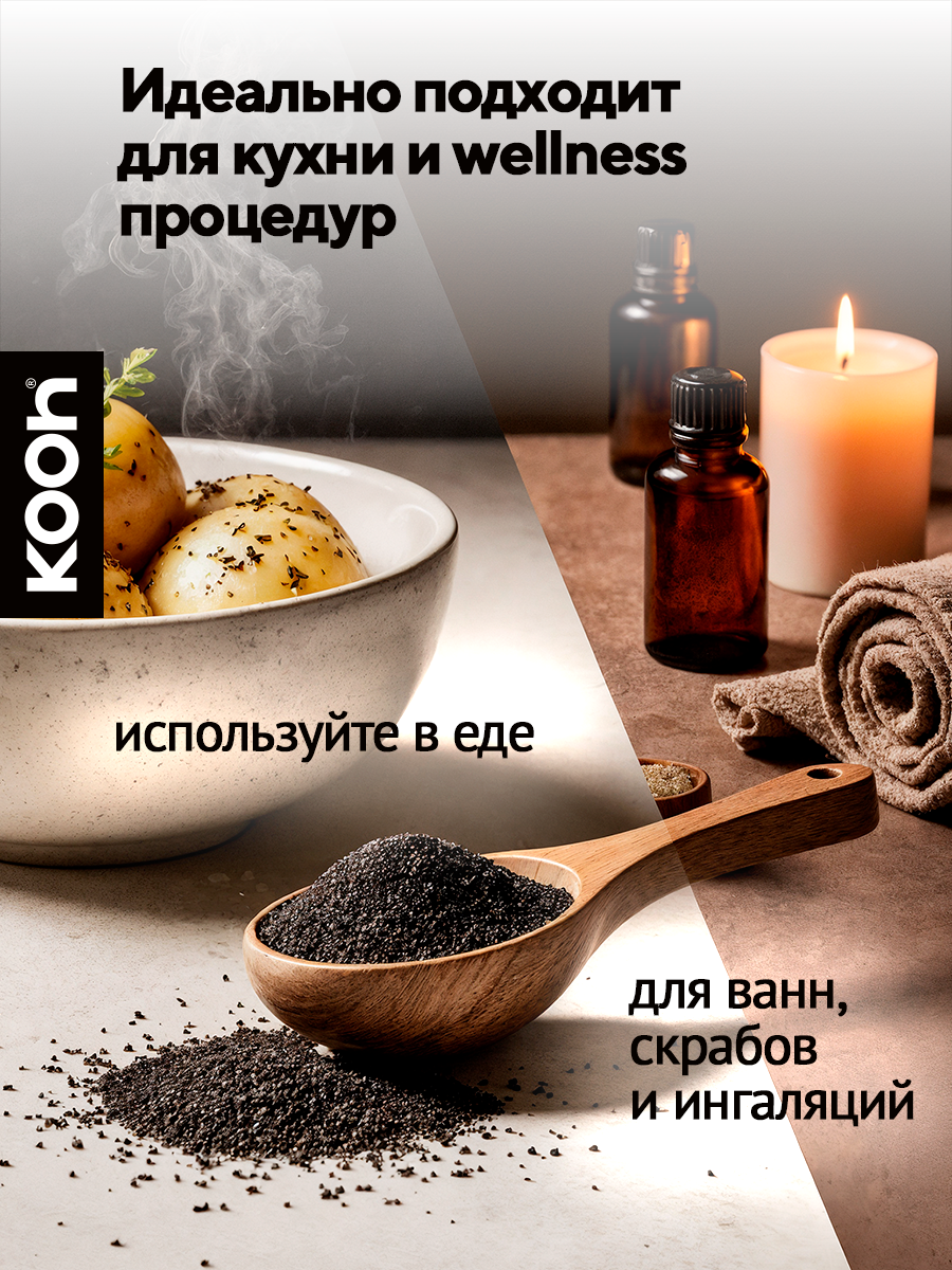 Черная соль пищевая, четверговая соль Костромская, для мяса, универсальная, в баночке, 41 г — фото 9