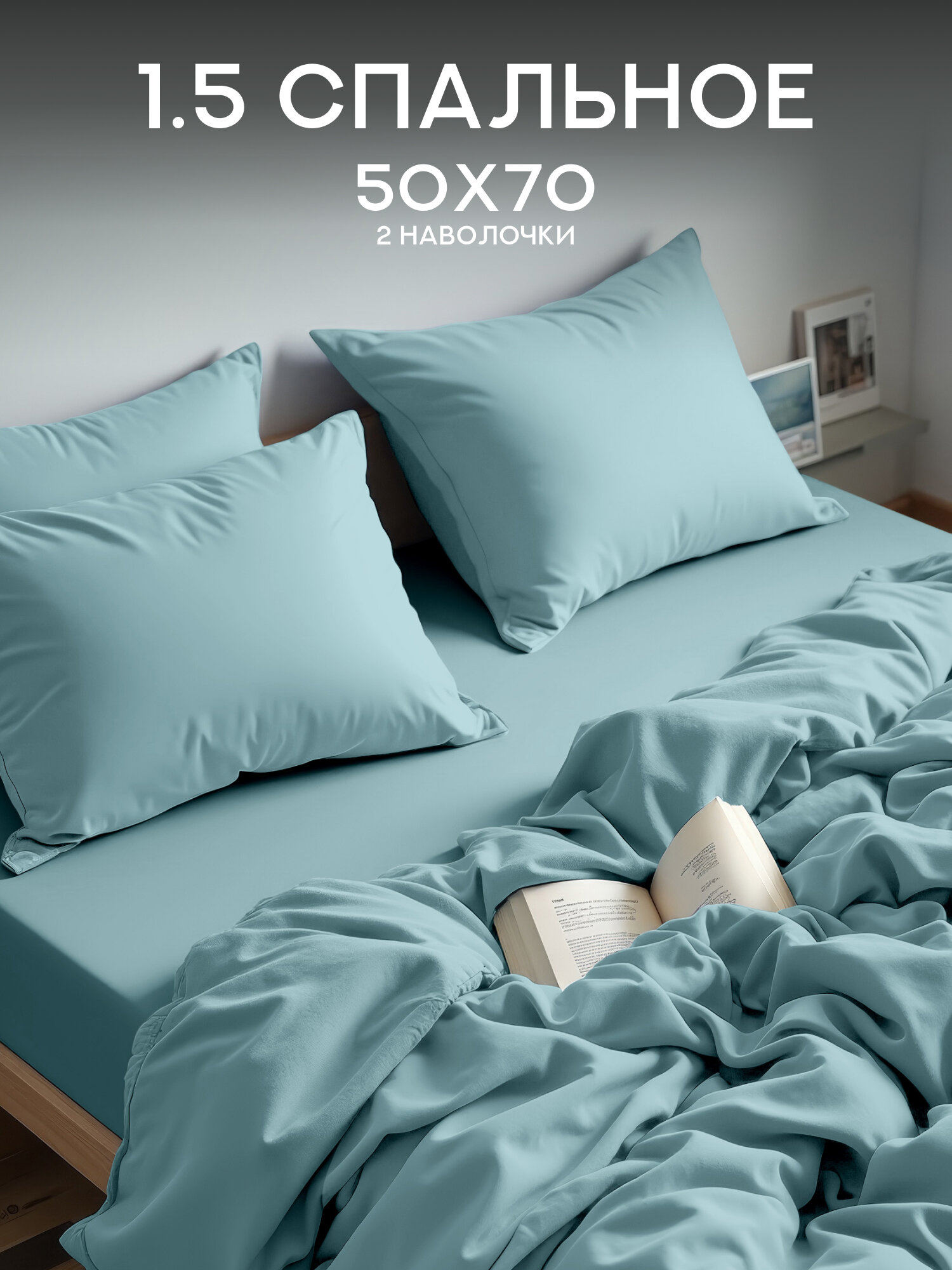 Флоранс Комплект постельного белья Unicolor, Полисатин, 1 5 спальное, нав. 50х70, Blue