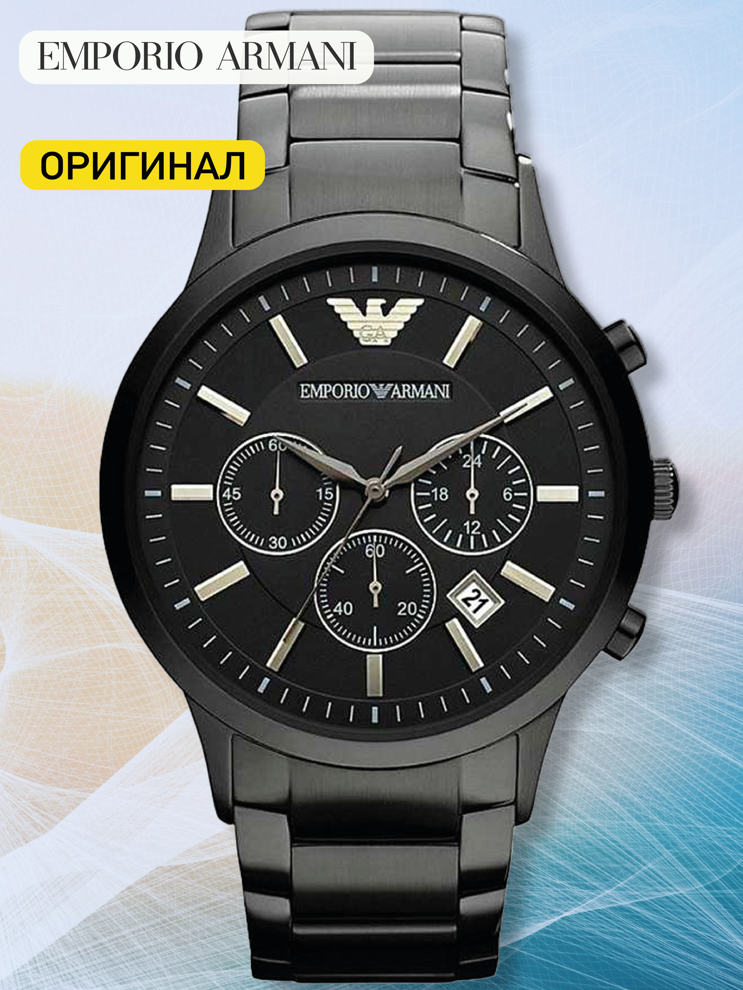 Наручные часы EMPORIO ARMANI Classic