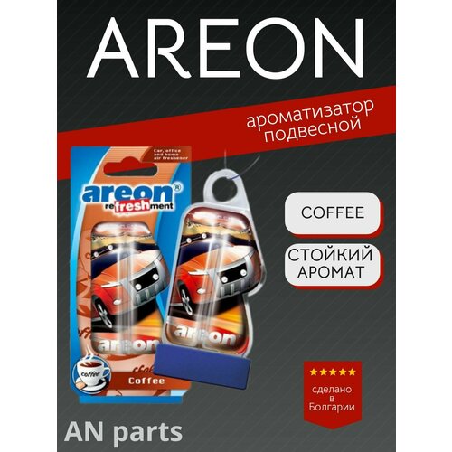 фото Ароматизатор на зеркало areon refreshment гелевый coffee кофе