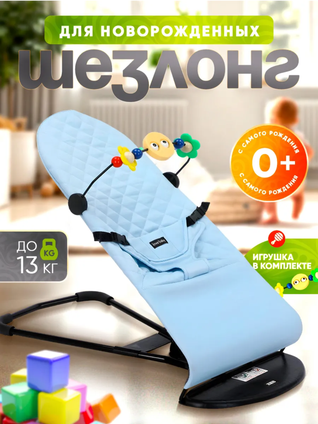 Шезлонг детский для новорожденного ребенка, складной, с игрушкой