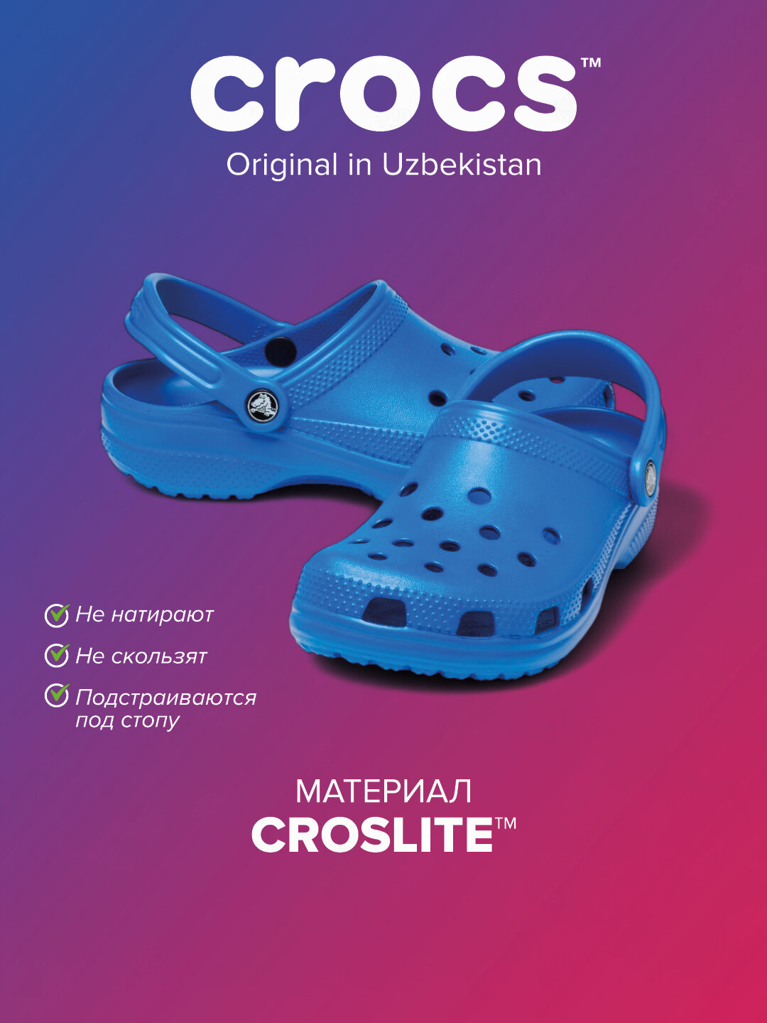 Сабо Classic
