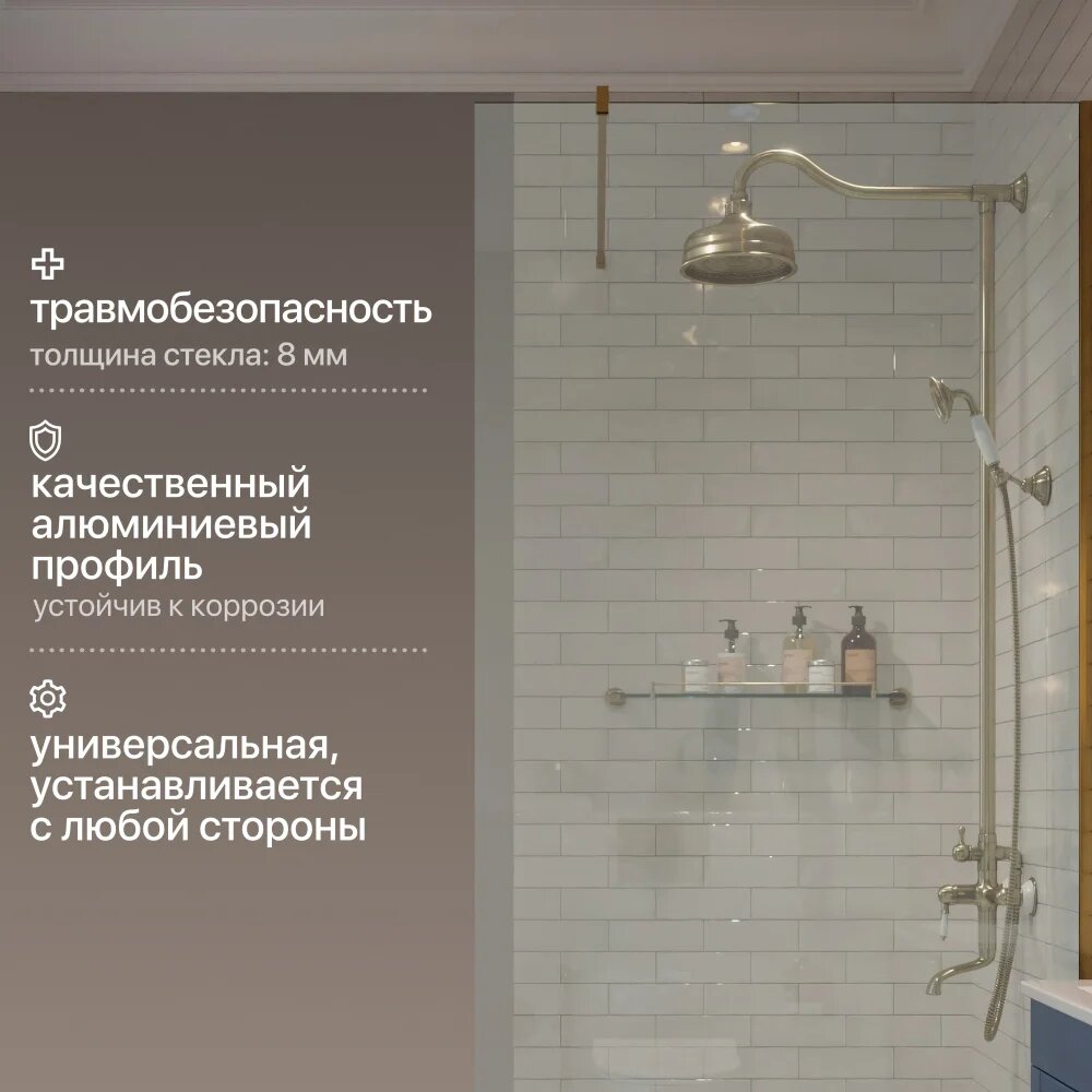 Душевая перегородка STWORKI Берген 110 см, профиль золото, прозрачное стекло — фото 1