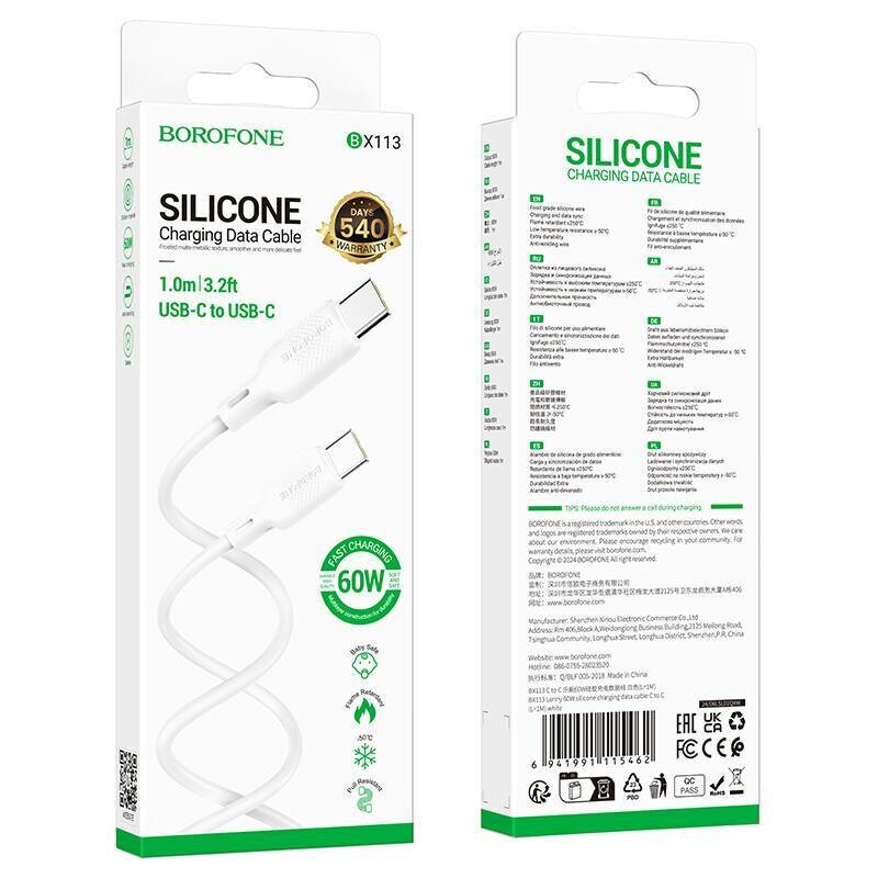 BOROFONE BX 113 USB to Type-C ( 3 м , 3 А ) Оригинальный кабель