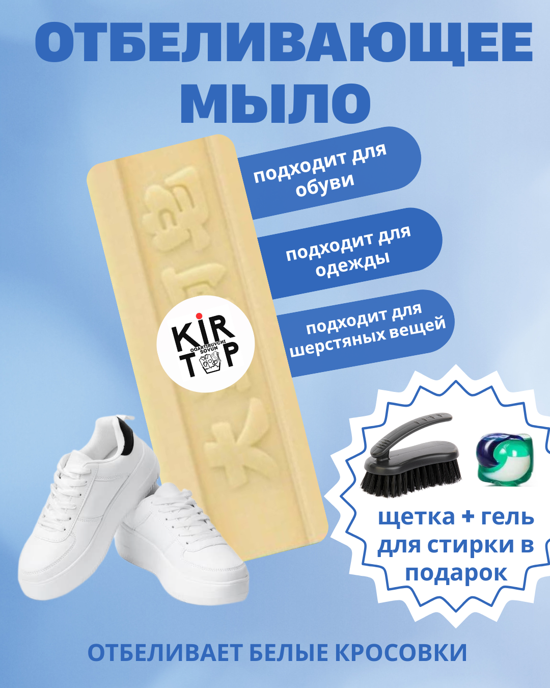 Хозяйственное мыло с отбеливающим эффектом, Китай 200 гр Белый