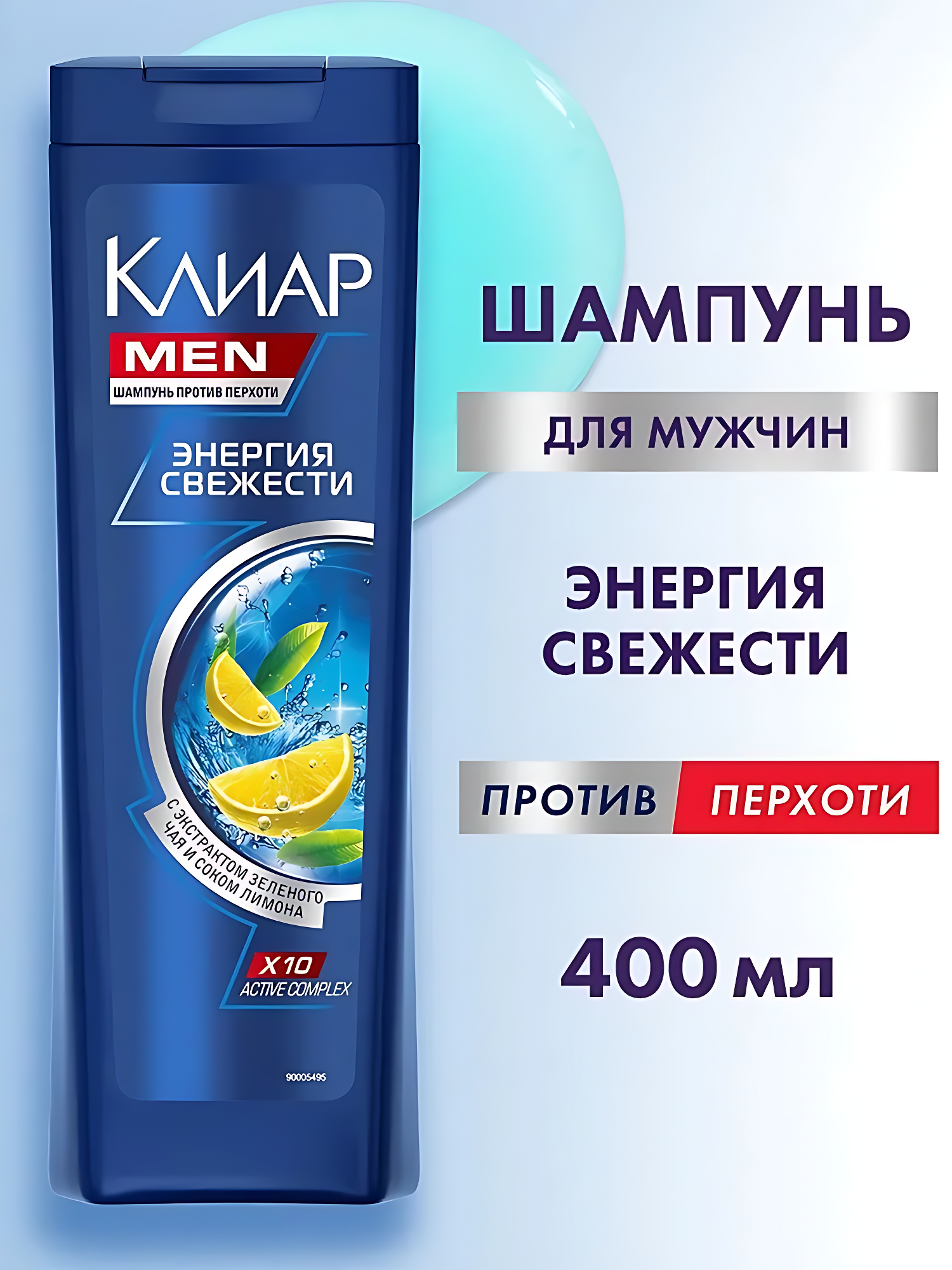 Clear men шампунь для волос, мужской 400мл. Аромат: Энергия свежести.