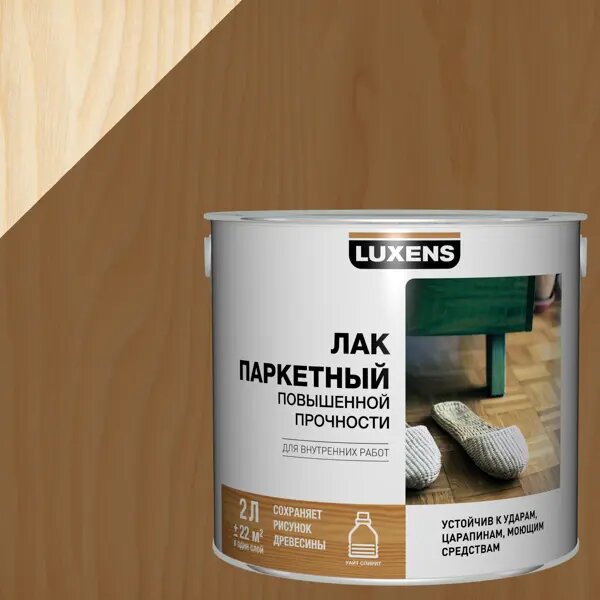 Лак паркетный Luxens полуматовый цвет дуб 2 л
