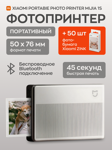 Изображение товара Портативный принтер xiaomi 1s +фотобумага для принтера xiaomi mijia zink portable photo printer paper 50 листов