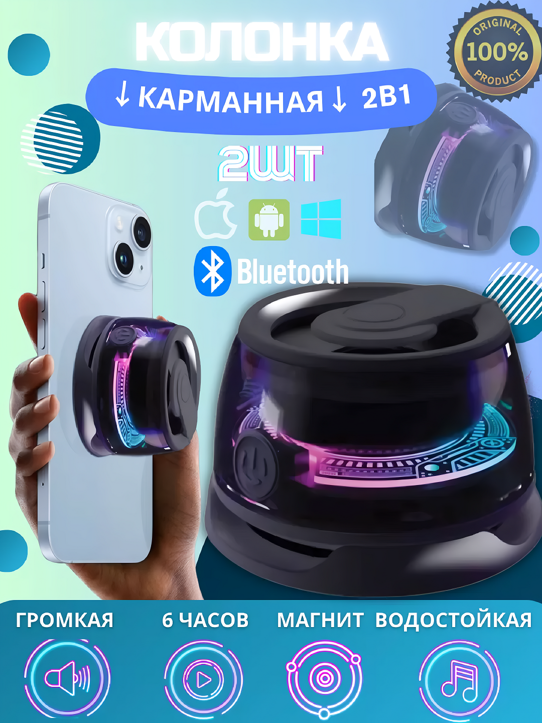 Портативная колонка 5 Вт, Bluetooth, с магнитом, черная