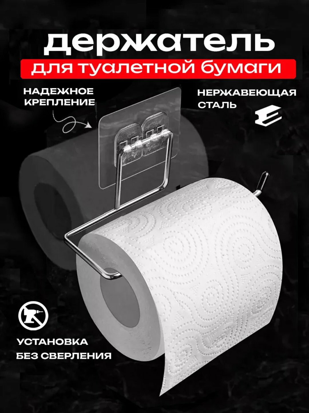 Держатель для туалетной бумаги, самоклеящийся, для ванной, туалетной комнаты, металлический, с липучкой серый меланж