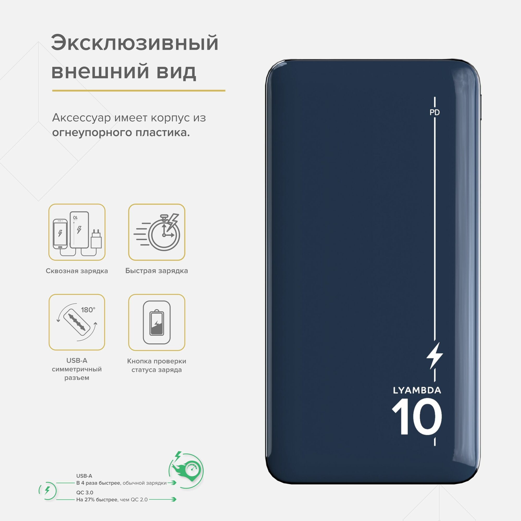 Внешний аккумулятор 10000 мАч Lyambda Power Delivery 20W + QC3.0 Slim LP303 Dark Blue — фото 1