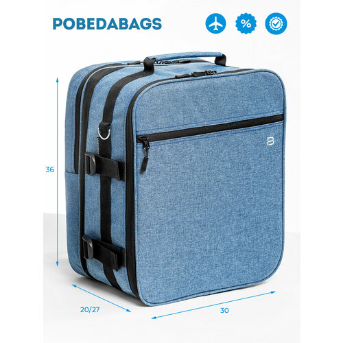 Рюкзак-трансформер для ручной клади 36х30х27 Pobedabags Sky Base