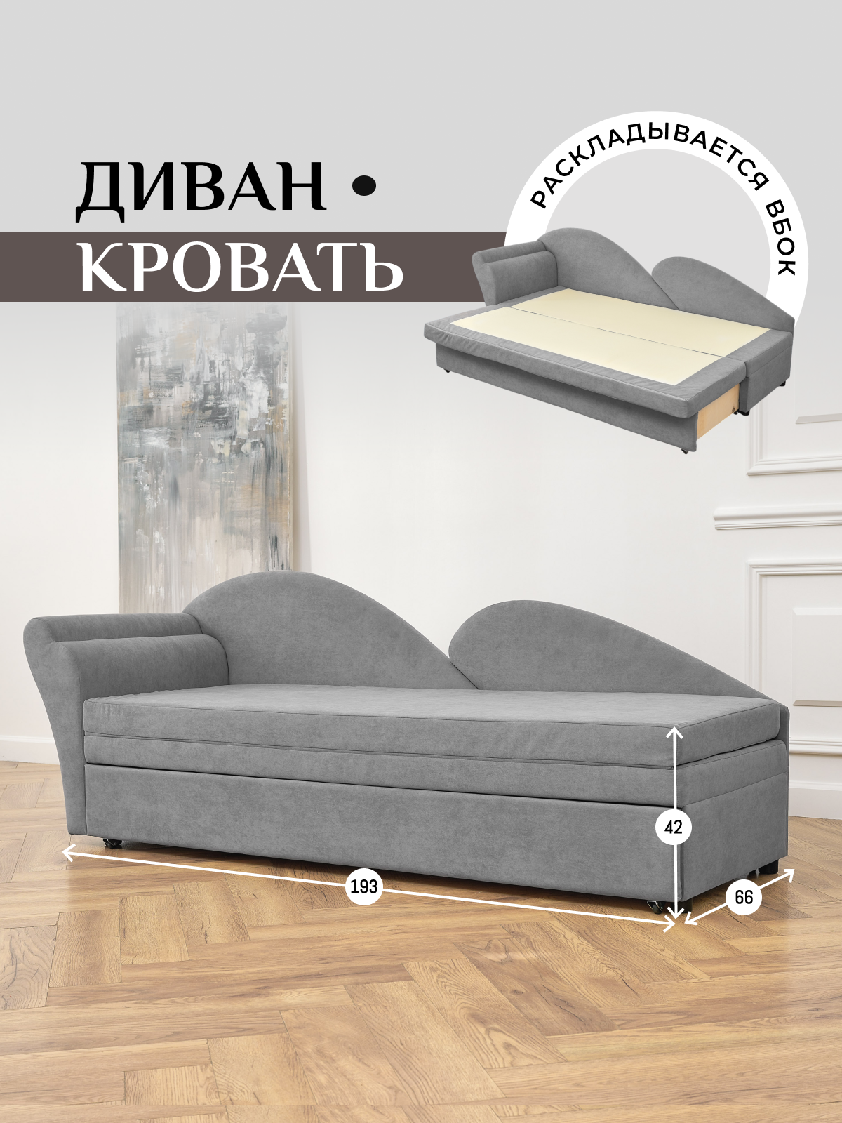 Диван-кровать Brendoss 212, прямой угловой диван раскладной, тахта кушетка материал износостойкий велюр, цвет серый