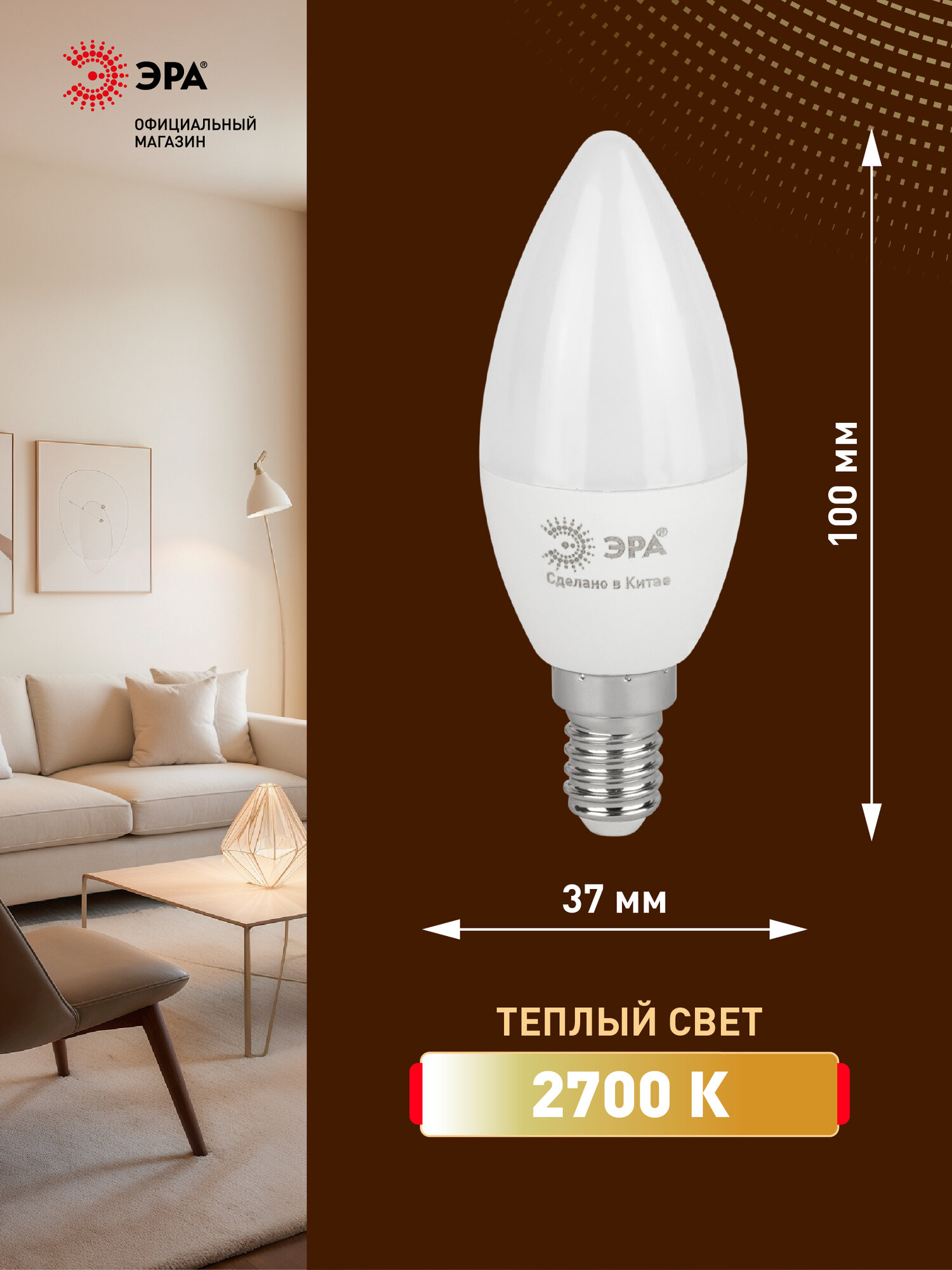 Лампочка светодиодная ЭРА LED B35-8W-827-E14 R 2700K свеча 8 Вт — фото 1