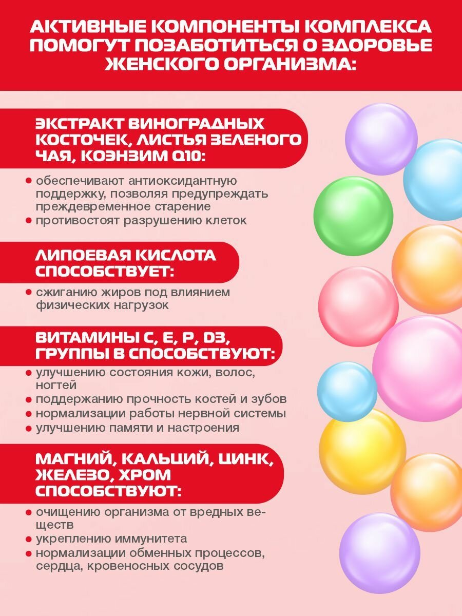 Витаминно-минеральный комплекс для женщин Vitumnus таб. 1260 мг n30 — фото 1