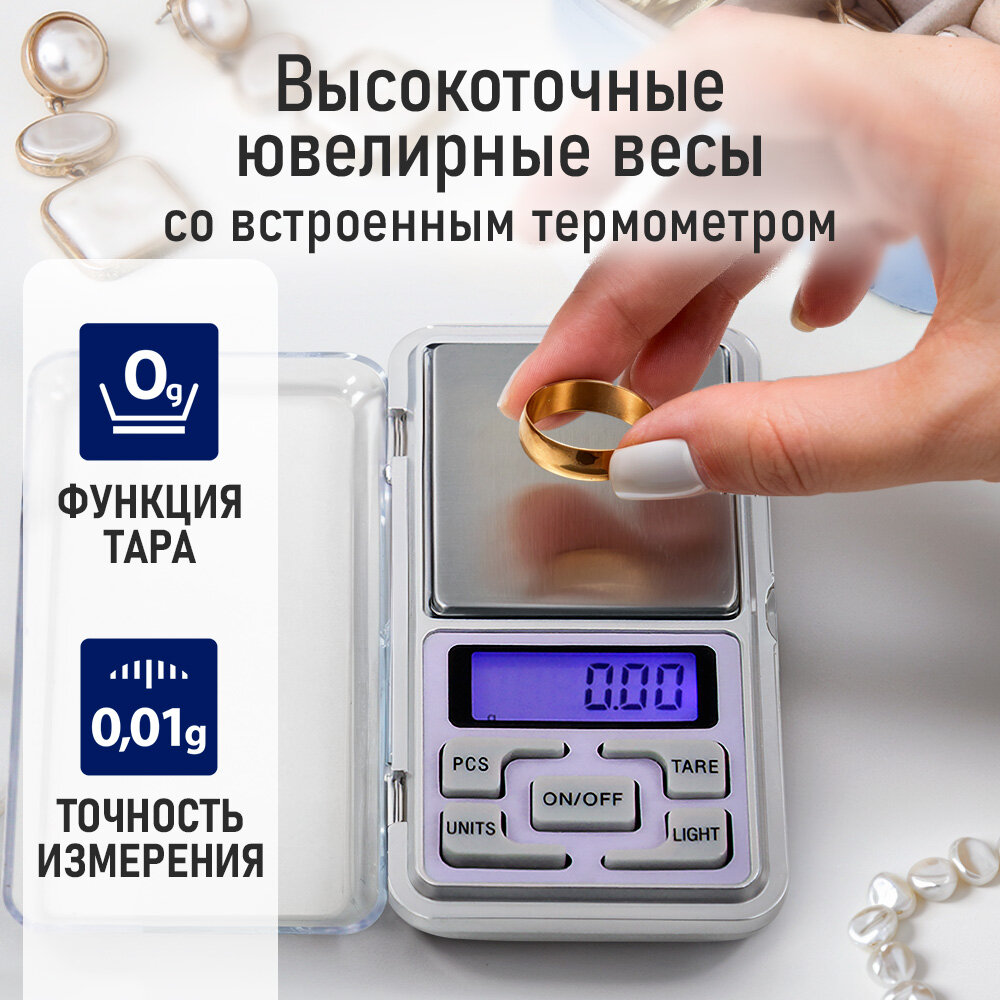 Весы кухонные STINGRAY ST-SC5103A ювелирные лиловый аметист — фото 1