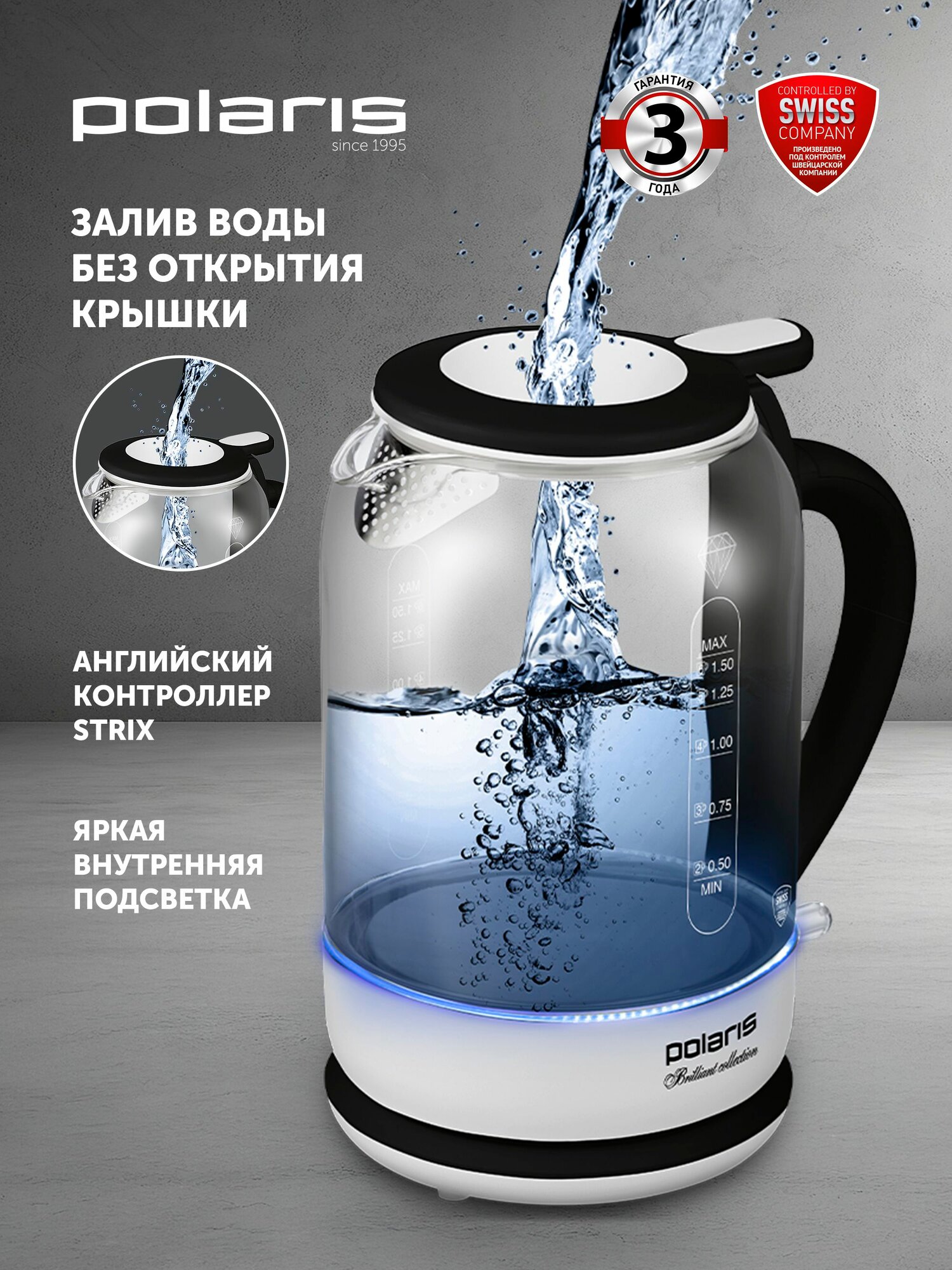 Электрический чайник Polaris PWK 1753CGL с подсветкой и верхним заливом / Белый Черный