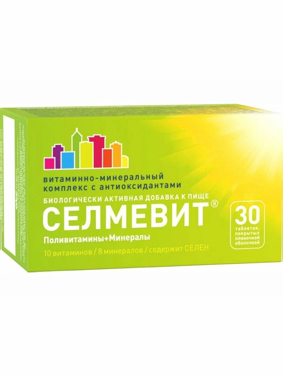 Селмевит, таблетки, покрытые пленочной оболочкой, 30 шт, витаминно-минеральный комплекс с антиоксидантами