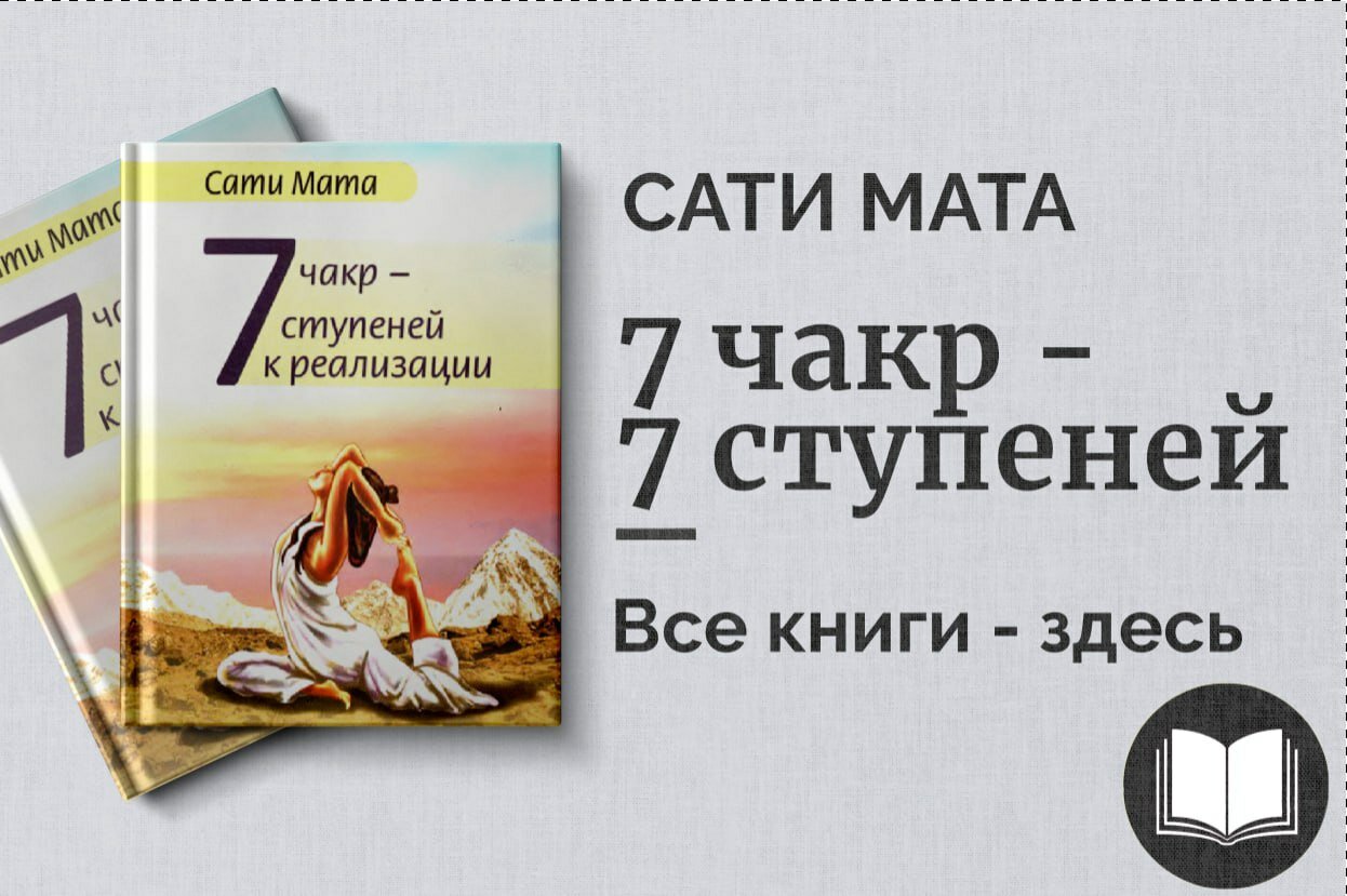«7 чакр — 7 ступеней к реализации» — практическое руководство по энергии, самопознанию и внутренней гармонии