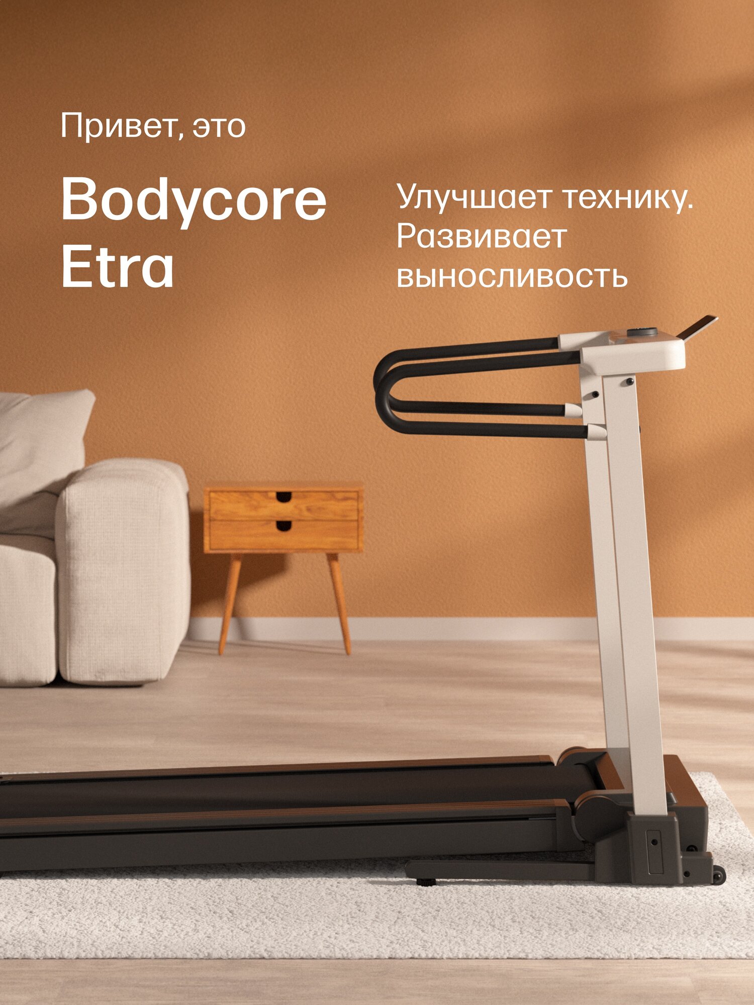 Беговая дорожка Bodycore Etra 2 л. с, полотно 123х44 см, макс. скорость 14 км/ч — фото 1